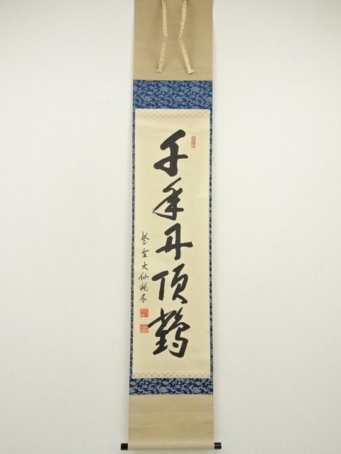 Paintings & Calligraphy